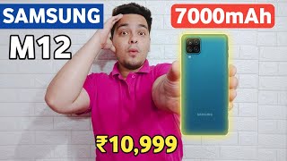 Samsung Galaxy M12  7000mAh Battery Budget Mei  Samsung M12 India Launch Price amp Specifications 🔥 [upl. by Assilem]