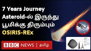 Most Dangerous Asteroidல் இருந்து பூமிக்கு சீறிப்பாயும் OSIRISREx பத்திரமாக தரையிறக்குமா NASA [upl. by Jemine]