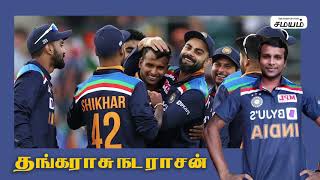 tnatarajan inspiring story  யார்க்கர் புயல் நடராஜன்  life history of indian cricketer nattu [upl. by Jabez465]