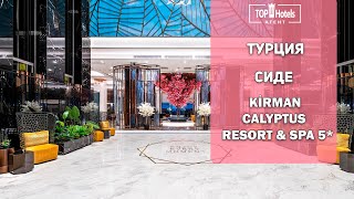 Обзор отеля Kirman Calyptus Resort amp Spa 5 в Турции [upl. by Ayota]