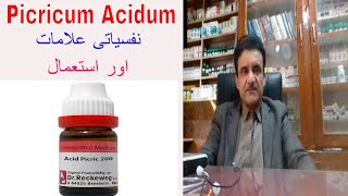 Picricum Acidum homeopathy medicine Symptoms amp Use By Dr Asad Naqvi [upl. by Jenness]