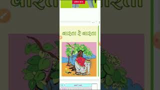 varta re varta  aekam ni samjuti  std 6 Gujarati વાર્તા રે વાર્તા  એકમ ની સમજૂતી [upl. by Lexi]