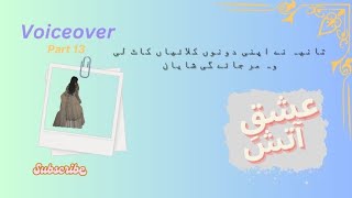 Ishq E Aatish Voiceover part 13 Urdu WisperNovels Ka Jahan [upl. by Admana]