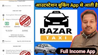 Outstation booking App  Ola Uber Rapido monthly incomeTaxi BusinessLocal Rental OlaTaxi service [upl. by Ruhl]