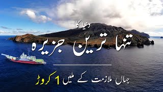 Gough Island Jobs  Gough Island Weather Station amp Mouse Eradication  Weird Jobs [upl. by Ahseenyt288]