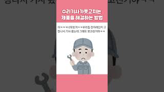 수리기사가 못 고치는 제품을 해결하는 방법 버츄얼 버튜버 유머 [upl. by Ellennahs]