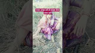 टूटा पिंजरा हुआ पुराना विच बैठा है पंछी tranding bhajan youtube viral shorts video usha verma [upl. by Muhcan]