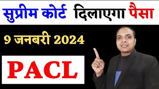 PACL India Limited Online Payment  pacl india limited  pacl [upl. by Leissam]