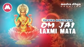 Laxmi Aarti Bhajan  Om Jay Laxmi Mata  Nepali Bhajan by Devika Bandana [upl. by Nanice]