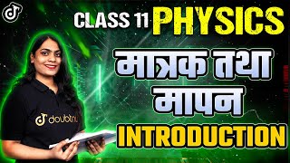 Class 11th physics chapter 2 Units and measurement in Hindi  मात्रक एवं मापन  Physics NCERT [upl. by Schou28]