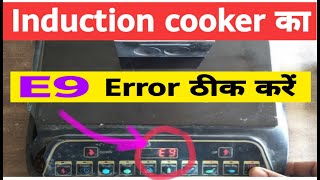 Induction cooker e9 error solution [upl. by Anawd714]