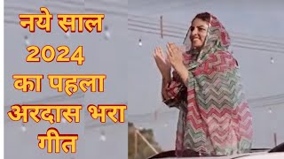 अरदास भरा गीत 2024  New Nirankari Hindi Bhajan  Nirankari Bhajan  Nirankari Song  Nirankari Geet [upl. by Intyre560]