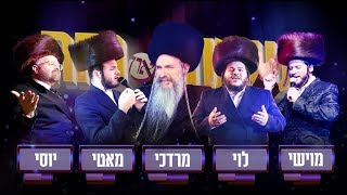 Simcha amp Nachas Ft MBD Levy Falkowitz Motty Ilowitz Yossi Green Yiddish Nachas MK Production [upl. by Ssegrub]