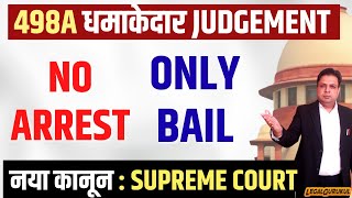 498a Arrest and Bail पर New Guidelines  Supreme Court Landmark Judgement  Legal Gurukul [upl. by Zuckerman]