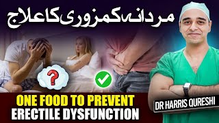 5 Ways To Prevent Erectile Dysfunction  इरेक्टाइल डिसफंक्शन को रोकने के 5 तरीके  DrHarris Qureshi [upl. by Gruber]