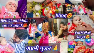 Navratri vlog🌺Pheli kanjak🙏Sab Bache Khush Ho Gaye😍ASHTAMI PUJA VLOG  Navratri 2024 vlogskanjak [upl. by Cath861]