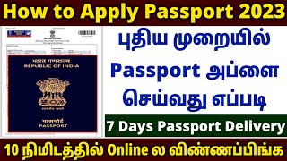 passport apply online tamil  how to apply passport online 2023 in tamil  passport apply online [upl. by Farrica]