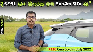 Renault Kiger 2022  Sub4m SUV from 599 Lakhs  Tamil Review  MotoWagon [upl. by Waylon]