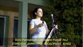 Eirini Parmaktsidou sti Sebasti Pierias 2011 Νο2 [upl. by Ettari]