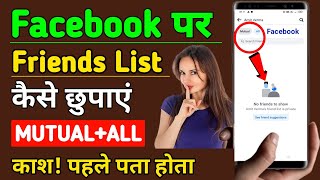 How to hide friends list on facebookFacebook par friend list kaise chupaye 2023 [upl. by Aicylla]