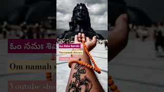 Rudra Gayatri mantrashivabolenathkailashnathmahadevyoutube shorttelugusiri bakthidevotional [upl. by Sucramad]