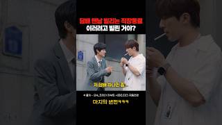 SNL 담배 맨날 빌리는 직장동료의 반전 snl 유머 웃긴영상 [upl. by Gnouhp144]