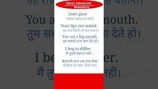 Short Advanced English Speaking Sentences with meaning how to learn English [upl. by Aihsit]