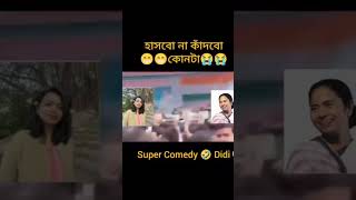 Mamata Banerjee super comedy [upl. by Robbyn]