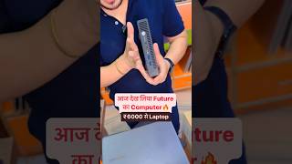 आज देख ही लिया Future का Computer Laptop ₹6000 से शुरू🔥 laptops wholesale laptops cheaplaptops [upl. by Gasparo]