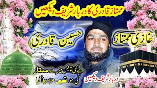 mumtaz qadri darbar [upl. by Ecenahs]