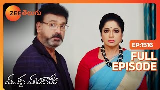 అనాథాశ్రమం కి వెళ్ళిన Akhilandeswari  Muddha Mandaram  Full Ep 1516  Zee Telugu  05 Oct 2019 [upl. by Hally327]