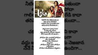 Hoyna Telugu lyrical song ❤️  Aata movie subscribe trending viralvideo siddharth ileanadcruz [upl. by Kedezihclem812]