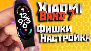 Xiaomi Band 7  настройка подключение обзор всех фишек и частые вопросы [upl. by Shields]