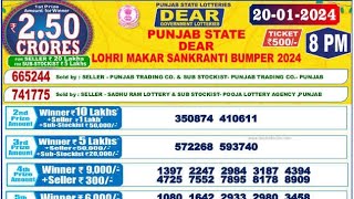 live Result 📣 Punjab state Dear lohri makar sankranti bumper 2024 full  Result  📣📣 [upl. by Emelia]