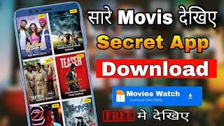 New release movie download app  Best movie download app  Movie app  New movie kaise dekhe [upl. by Haggi958]