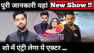 Parna Zaan Imam Approached For The Show  Here The Full Details About Upcoming New On Colors TV [upl. by Harraf336]