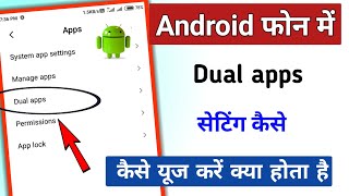 Dual apps setting in android phone  क्या होता है इससे  TechnicalShivamPal [upl. by Chuipek805]