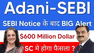 SC मे होगा Adani पर फैसला 🚨Adani group share latest news  Adani Power share news today [upl. by Ingamar9]