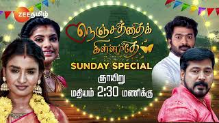 Nenjathai Killadheநெஞ்சத்தைக் கிள்ளாதே  Sunday Special  ஞாயிறு மதியம் 230 மணிக்கு  Zee Tamil [upl. by Ianthe]