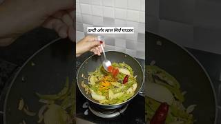 Aloo Parwal Sabzi Recipe  Parwal Aloo ki Bhujia  Pointed Gourd recipe  Aloo Parwal recipe shorts [upl. by Clark241]