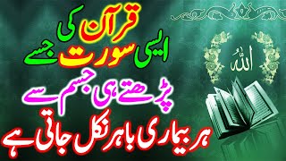 Result Oriented Practical  Wazifa for Health  Har Bimari sy Shifa ka Wazifa  upedia in urdu [upl. by Artiek999]