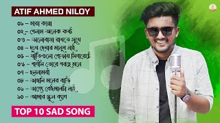 আতিফ আহমেদ নিলয়ের সেরা ১০ টি গান 😭 ATIF AHMED NILOY TOP 10 SAD SONGS  ATIF AHMED NILOY FULL ALBUM [upl. by Kcirnek505]