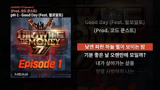 pH1 Kid Milli 루피Loopy  Good Day Feat 팔로알토 Prod 코드 쿤스트 가사 [upl. by Mcclenon]