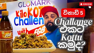 Kottu Eating ChallangeSoftlogic Glomark EGBකොත්තු Chicken kottu srilanka NivaEats Challange [upl. by Idroj]