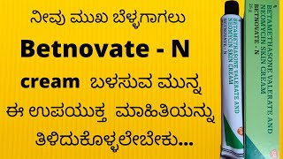 How to use BetnovateN Cream  Kannada  Uses  Side Effects [upl. by Ahsenik]