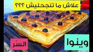 كوكا مورقة تقرمش ناجحة مليار هشام للطبخ [upl. by Hamrah815]