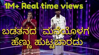 quotBadatanada quot quotManeyolaga quot quotHennuquot quot Huttabaraduquot Kannada janapada song  cover by Emanvel metre [upl. by Aehcim]