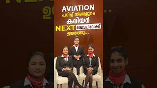 Aviation Courses Malayalam  In Kerala  After 12th  In Kochi  After Graduation  In Calicut [upl. by Nnairb]