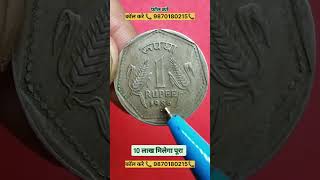 oldcoins coins old coinscollection trending rarecoinsofindia antiquecoins rareindiancoins [upl. by Filberto]