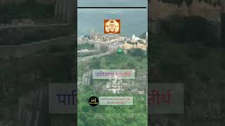 Palitana Jain Tirth। [upl. by Yblok134]